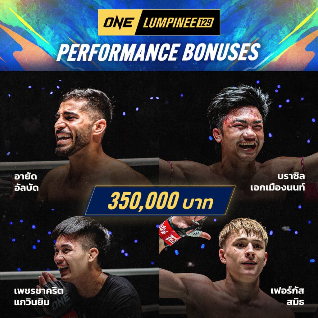 สรุปผลศึก ONE ลุมพินี 129