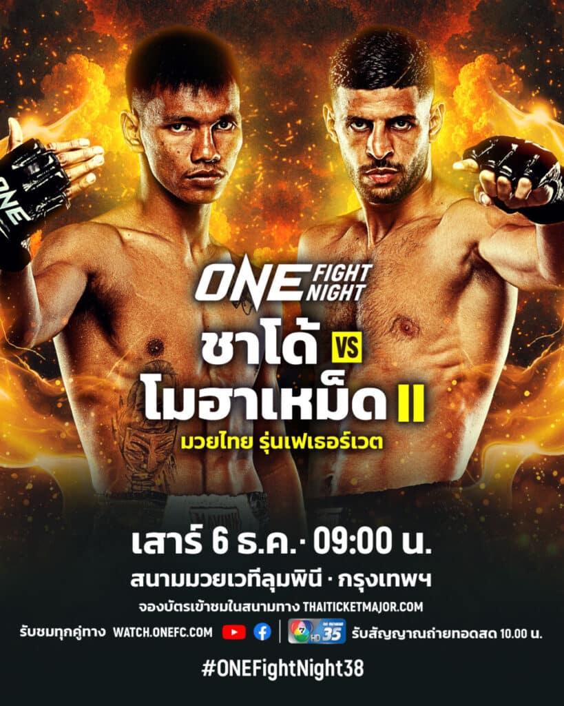 ชาโด้ สิงห์มาวิน