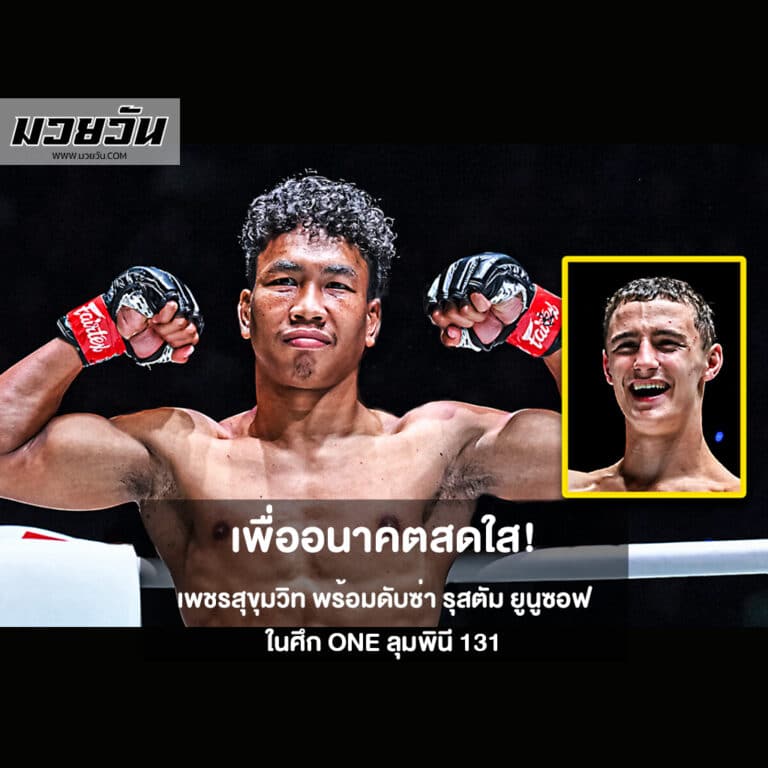 เพชรสุขุมวิท