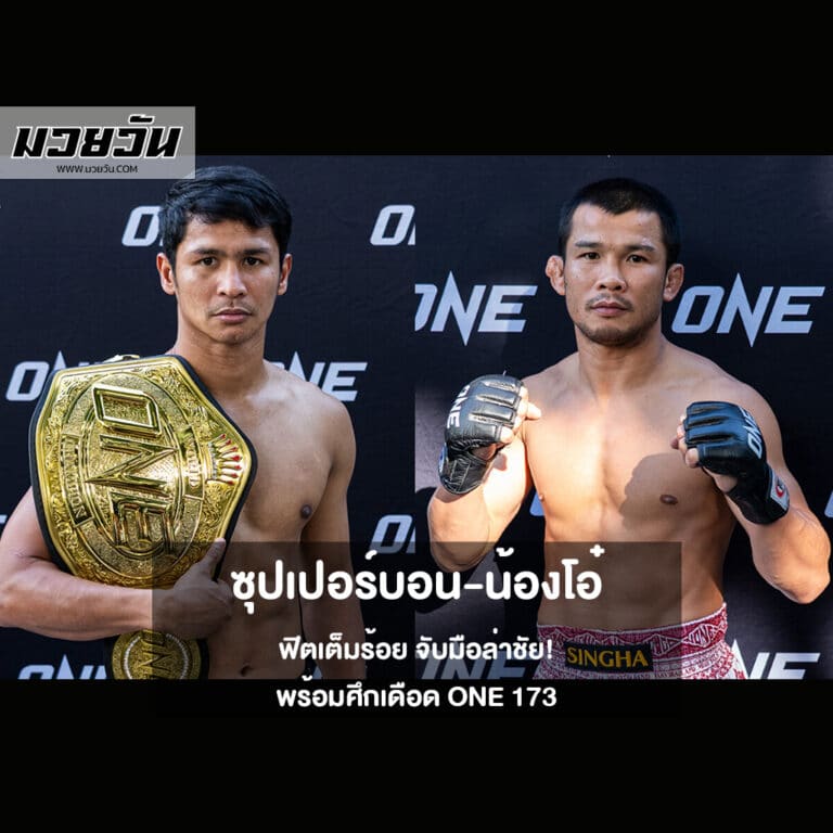ซุปเปอร์บอน-น้องโอ๋