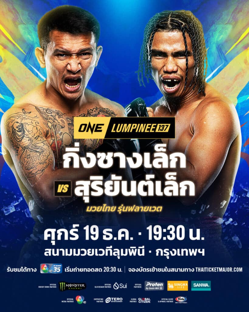 กิ่งซางเล็ก