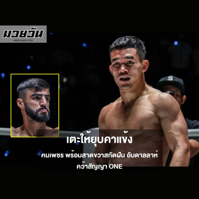 คมเพชร ศิษย์สารวัตรเสือ