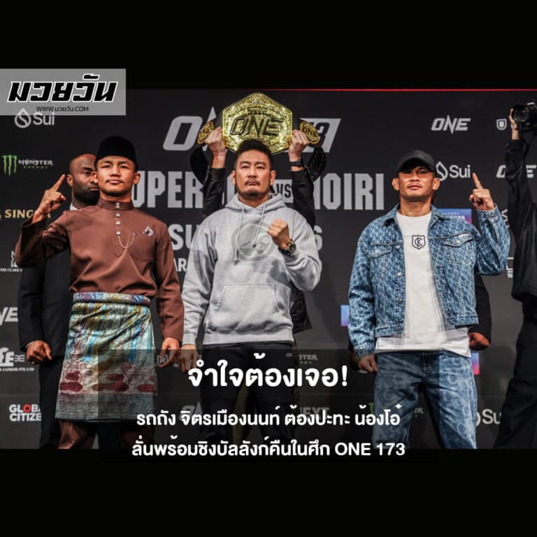 รถถัง จิตรเมืองนนท์