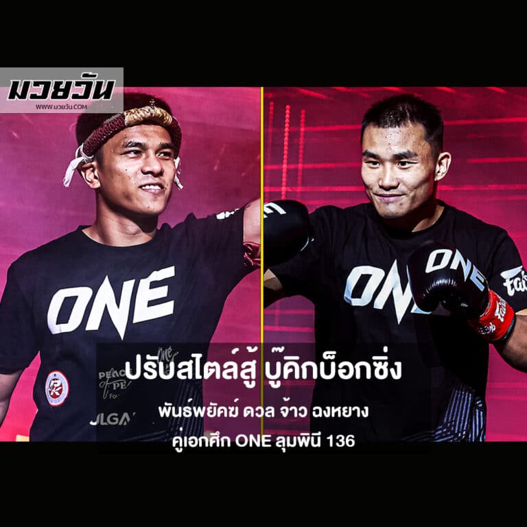 พันธ์พยัคฆ์