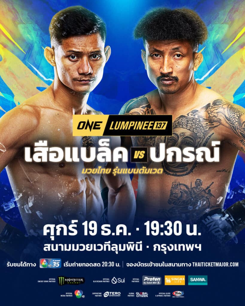 ONE ลุมพินี 137