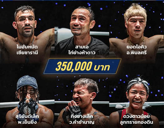 สามเอ ไก่ย่างห้าดาว