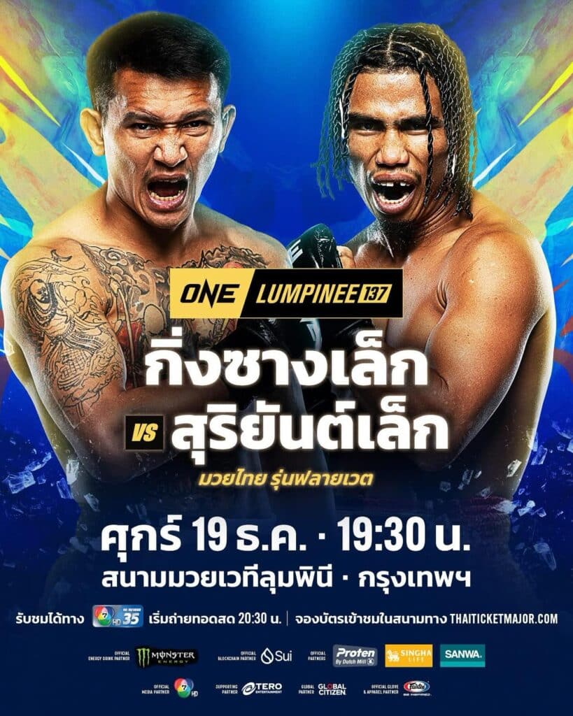 กิ่งซางเล็ก