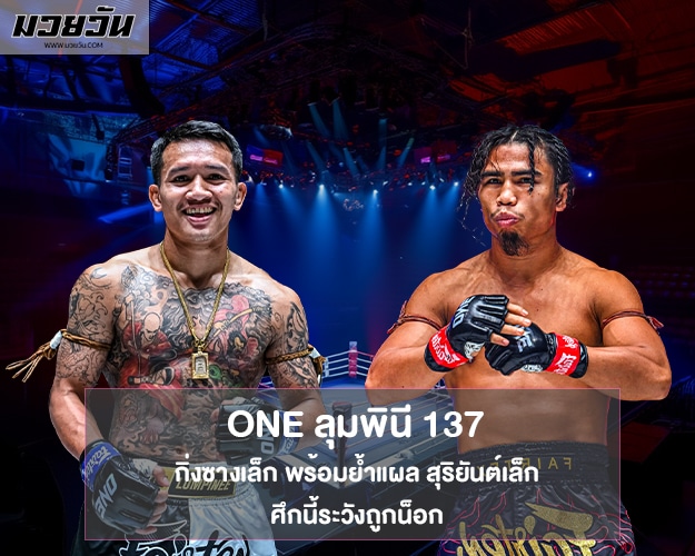 กิ่งซางเล็ก