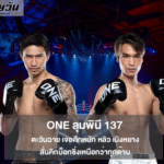 ตะวันฉาย เจอศึกหนัก หลิว เมิงหยาง ลั่นคิกบ็อกซิ่งเหนือกว่าทุกด้าน