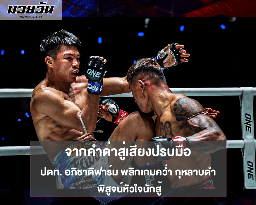 ปตท อภิชาติฟาร์ม