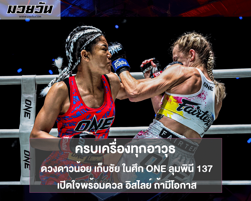 ดวงดาวน้อย