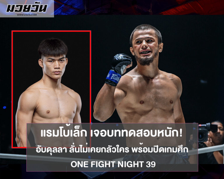 แรมโบ้เล็ก