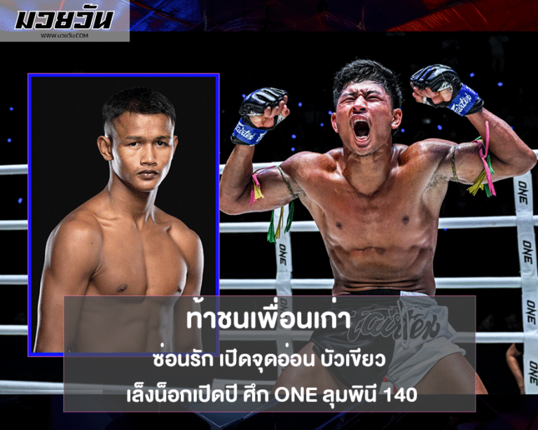 ซ่อนรัก