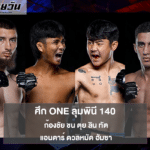 ศึก ONE ลุมพินี 140 ก้องชัย ชน ตุย ลิน ทัต, แอนตาร์ ดวลหมัด ฮัมซา