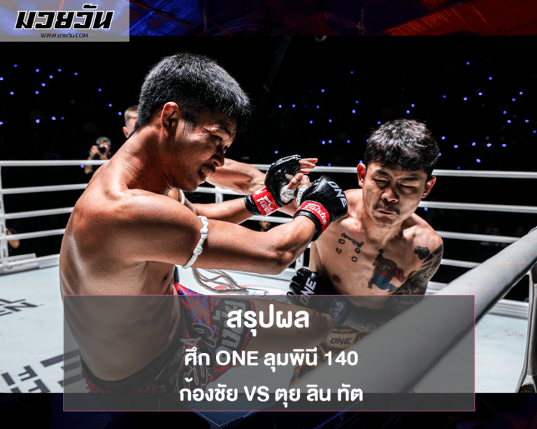 ก้องชัย ไฉนดอนเมือง