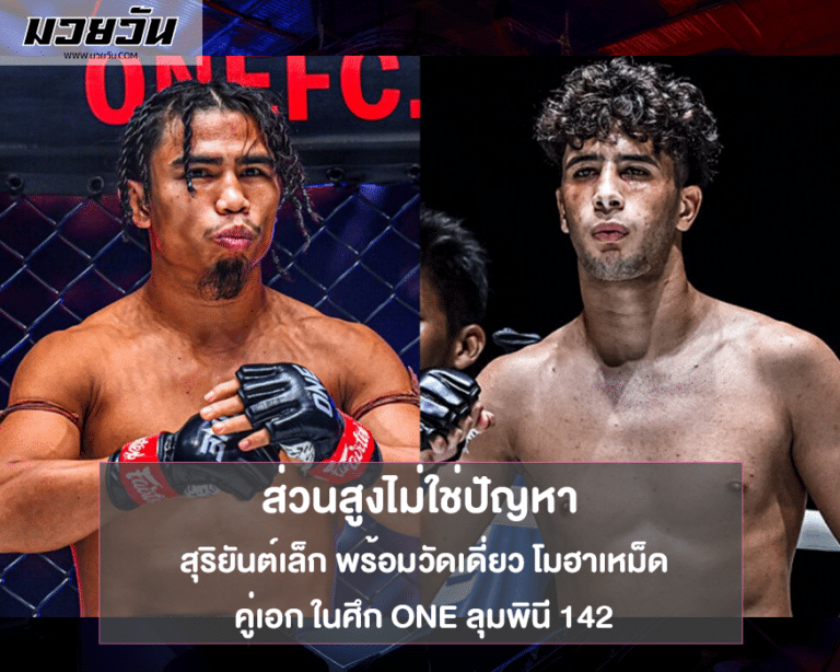 สุริยันต์เล็ก