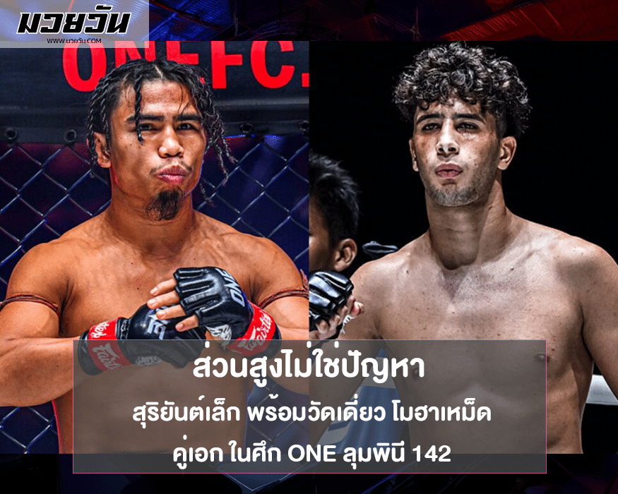 สุริยันต์เล็ก