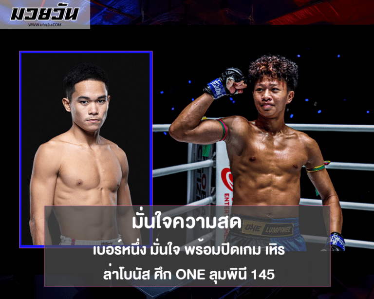 เบอร์หนึ่ง