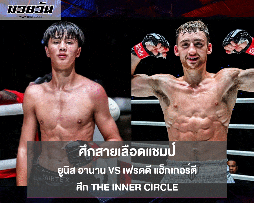 ยูนิส อานาน