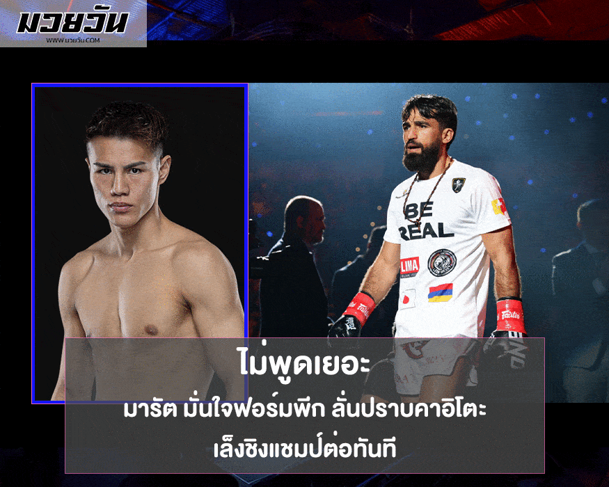 มารัต กริกอเรียน