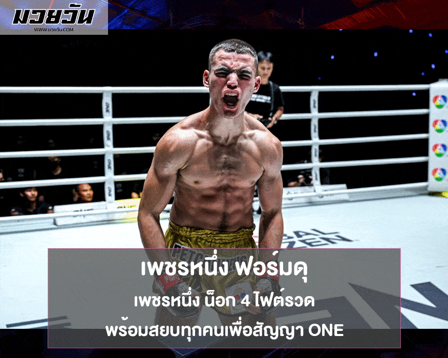 เพชรหนึ่ง