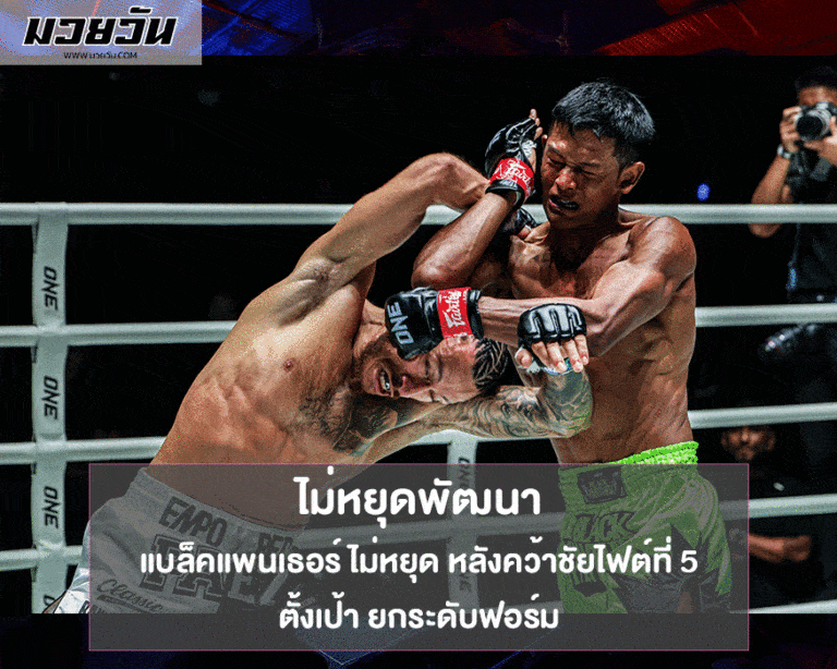 แบล็คแพนเธอร์