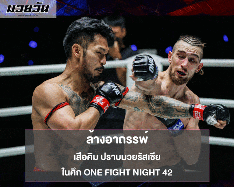 เสือคิม