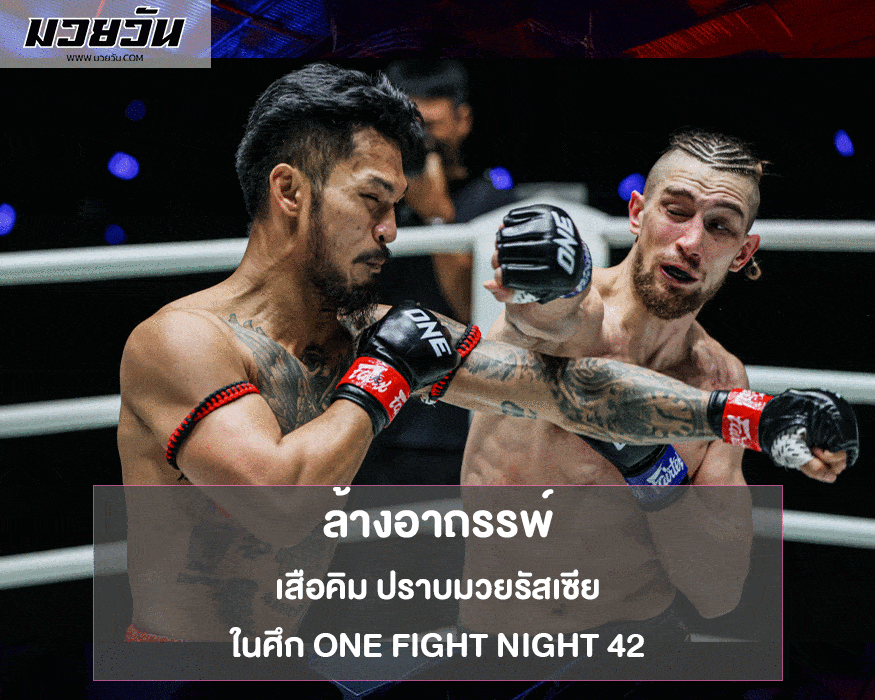 เสือคิม