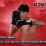 นาบิล อานาน ขอเขียนประวัติศาสตร์หน้าใหม่ ล่าทองให้ไทย
