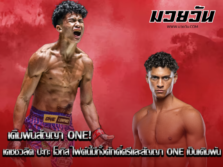 เดชชวลิต